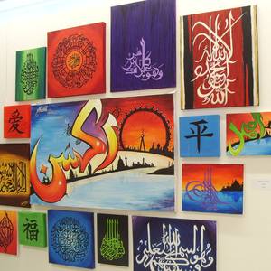 Collection Islamic Canvases/ Arabic Calligraphy