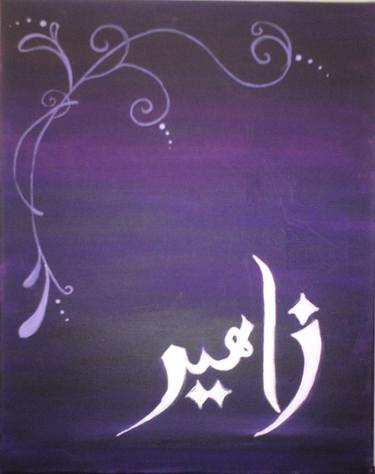 Zahir Arabic calligraphy thumb
