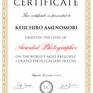 Official 1x Award (as Keiichiro Amenomori)