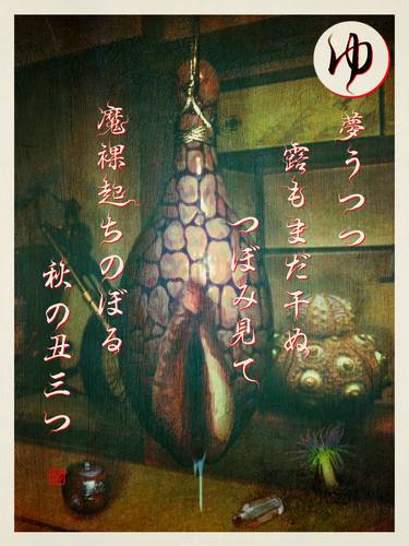 Print of Surrealism Erotic Mixed Media by Teru Noji