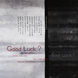 Good Luck? Bad Luck? by Cf Art Group