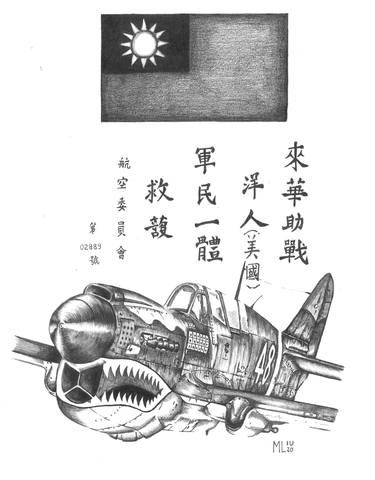 Print of Realism Aeroplane Drawings by Mike Liu