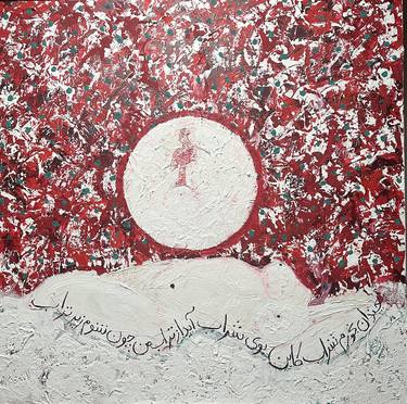 Original Abstract Expressionism Love Paintings by Ronak Moshiri