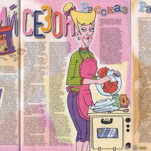 Collection Detective stories with illustrations