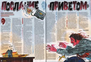 Original Illustration Culture Mixed Media by Mikhail Yashin
