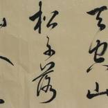 Calligraphy - A Poem of Wei Yingwu (Tang Dynasty) by Chuan-Hong Li