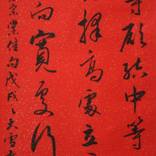 Calligraphy - A Quote from Zuo Zongtang (Qing Dynasty) by Chuan-Hong Li