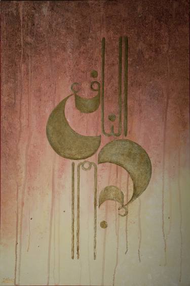 Print of Conceptual Calligraphy Paintings by Iythar Ghurab