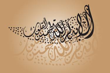 Arabic Islamic Calligraphy thumb