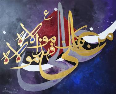 Arabic calligraphic painting thumb