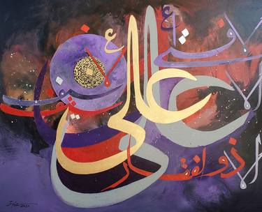 arabic calligraphy ( Ali ) thumb