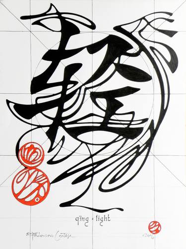 Print of Abstract Calligraphy Drawings by Federico Cortese