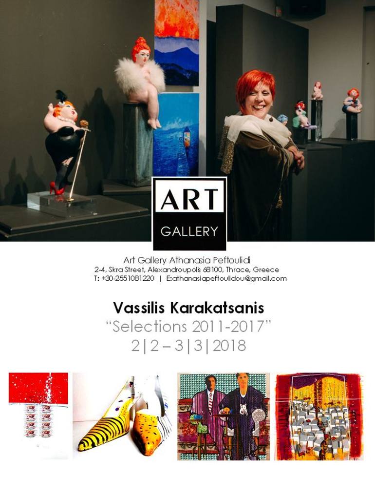 'Selections 2011-2017' Art Gallery Athanasia Peftoulidi | Alexandroupolis | Greece