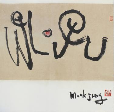 Original Fine Art Calligraphy Drawings by Byeonghee Min