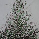 CryOut by Roya Mansourkhani