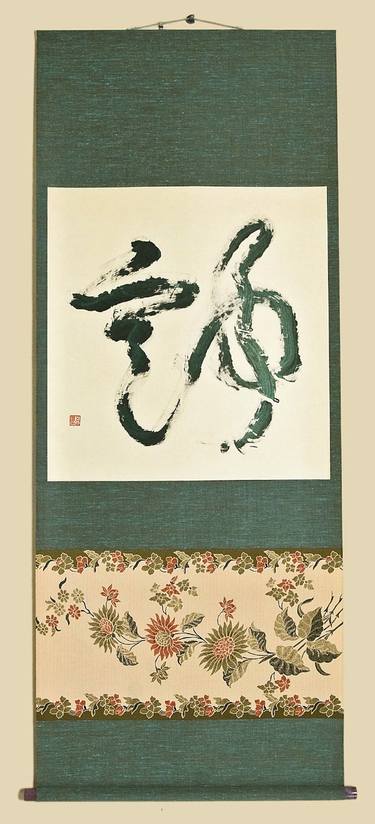 Print of Abstract Calligraphy Drawings by gohouen toshi