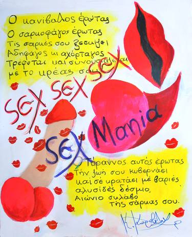 Print of Pop Art Erotic Paintings by Kostas Korovilas