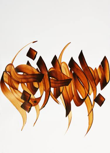 Bism Allah, Calligraphy, No6 thumb