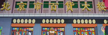 Mao Pop Shop Beijing thumb
