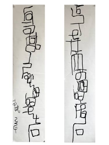 Original Abstract Calligraphy Drawings by Gao Cheng