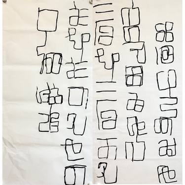 Print of Abstract Expressionism Calligraphy Drawings by Gao Cheng