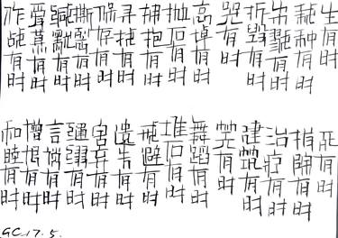 Original Calligraphy Drawings by Gao Cheng