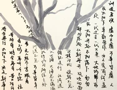 Print of Calligraphy Drawings by Gao Cheng