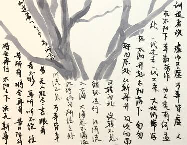 Original Abstract Calligraphy Drawings by Gao Cheng