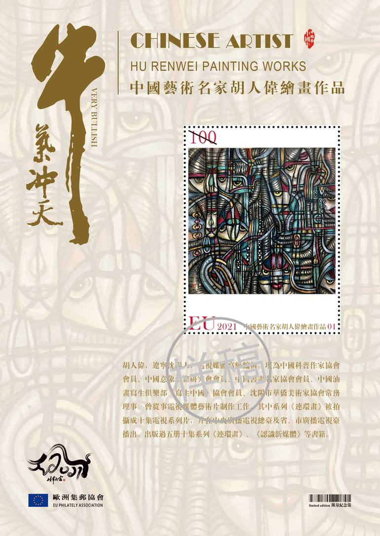 Original Other Painting by Hu Renwei