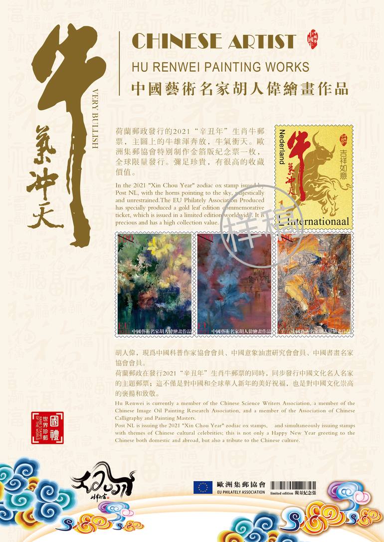 Original Other Painting by Hu Renwei