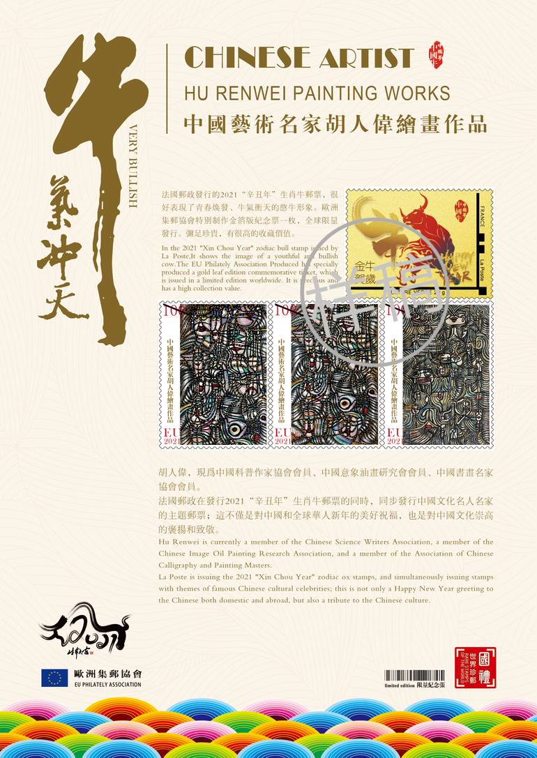 Original Other Painting by Hu Renwei