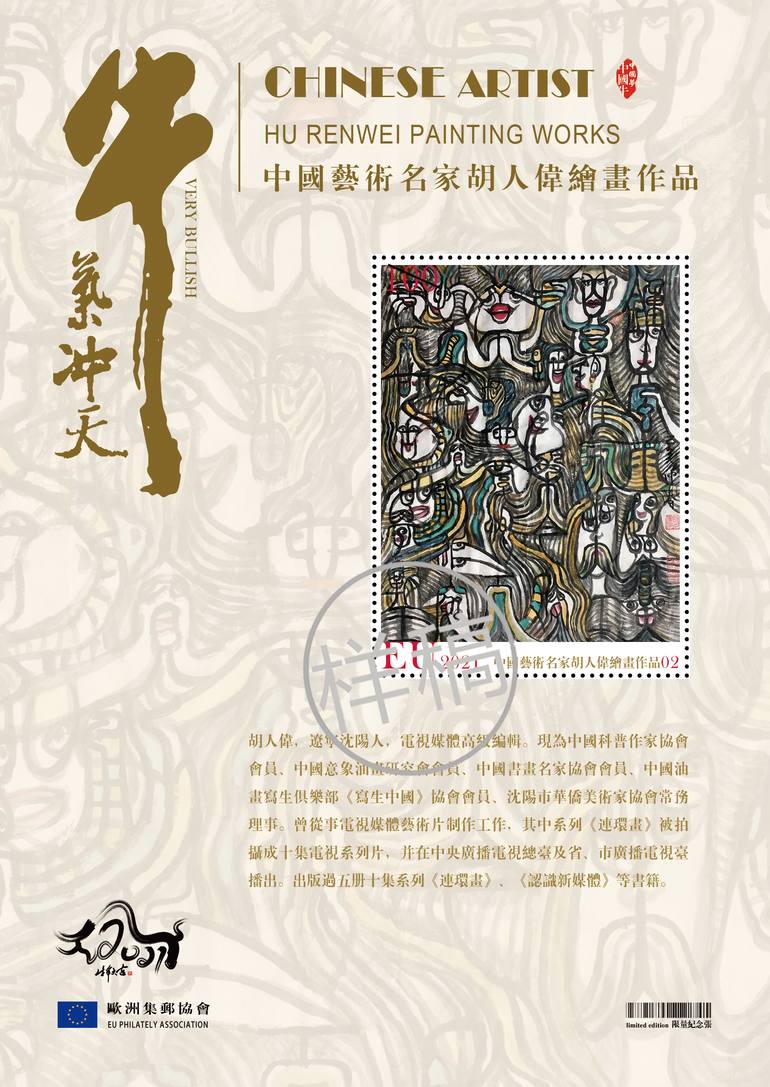 Original Other Painting by Hu Renwei