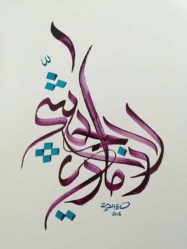 Original Illustration Calligraphy Drawings by zahed koubayssi