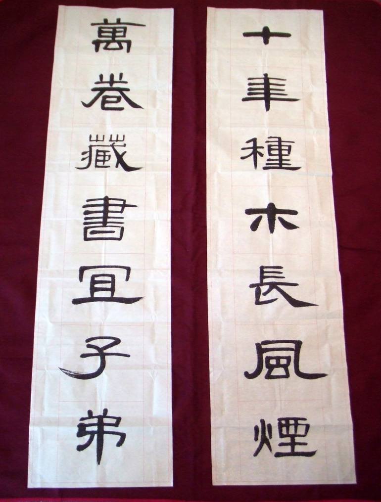 traditional chinese calligraphy