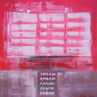 Original Abstract Language Paintings by André Pillay