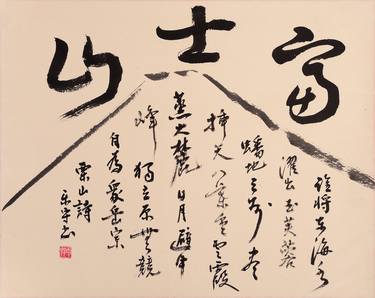 Original Calligraphy Printmaking by QUALIART GALLERY