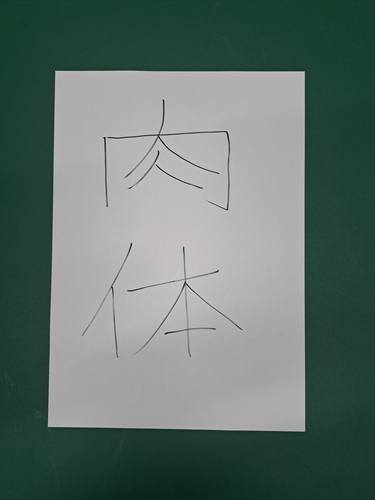 Original Calligraphy Drawings by AI YU