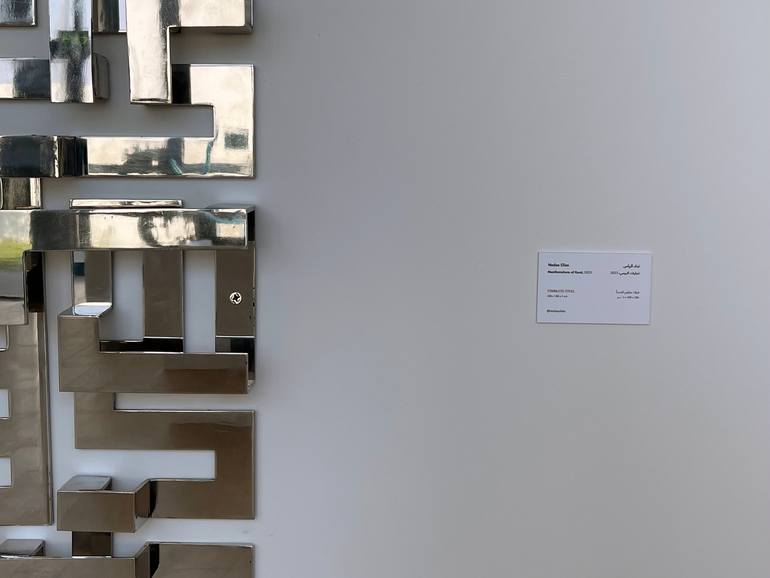 Original Contemporary Calligraphy Installation by Nedaa Elias