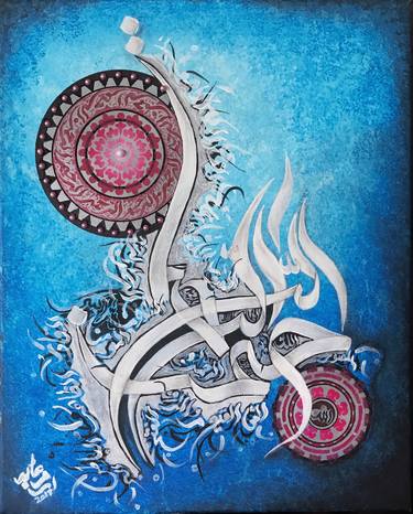 Original Calligraphy Painting by Iram Abid