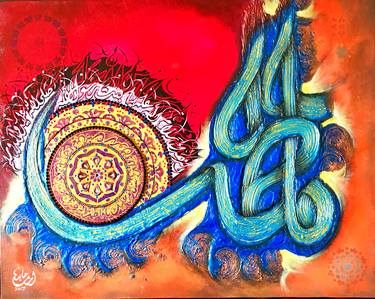 Original Calligraphy Painting by Iram Abid