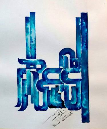 Print of Fine Art Calligraphy Paintings by Munir Alubaidi