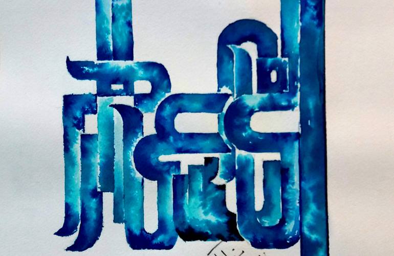 Original Other Calligraphy Painting by Munir Alubaidi