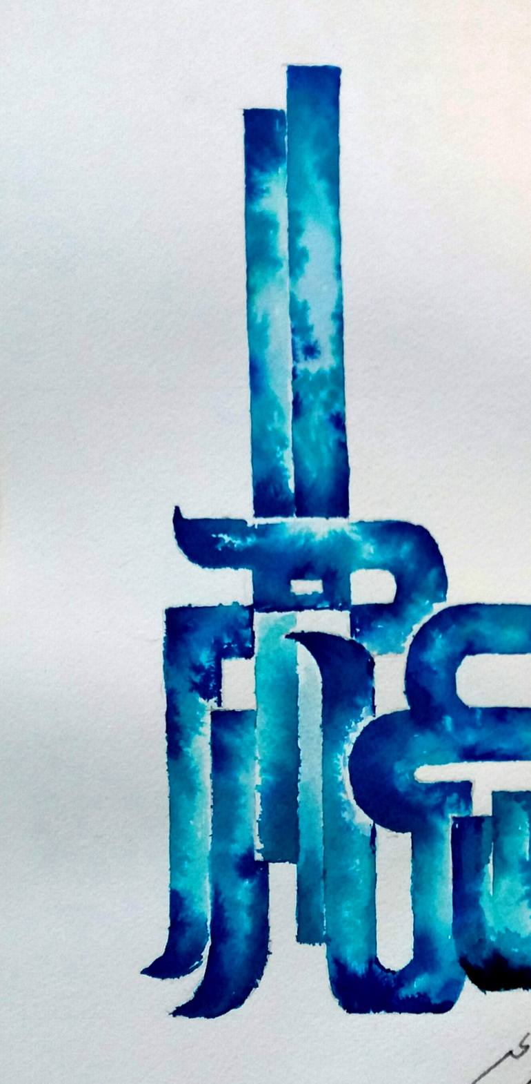 Original Other Calligraphy Painting by Munir Alubaidi