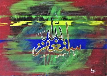 Print of Calligraphy Paintings by husam al ismaili