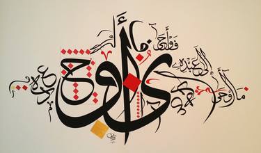 Original Calligraphy Painting by Moraldo Mourad