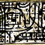 Paintings and Petroglyphs by Kurt Vargo