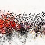 Sincerity 1 by Calligraphy Gallery