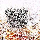 Sincerity 2 by Calligraphy Gallery