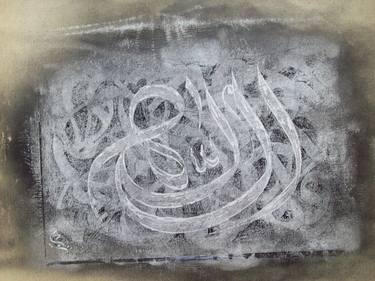 Print of Fine Art Calligraphy Paintings by Zubair Qureshi