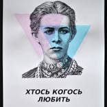 2 BI Lesya Хтось Когось Любить - Limited Edition 11 of 23 by Krolikowski Art